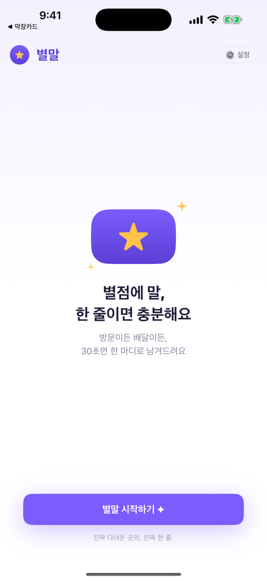 시작 화면