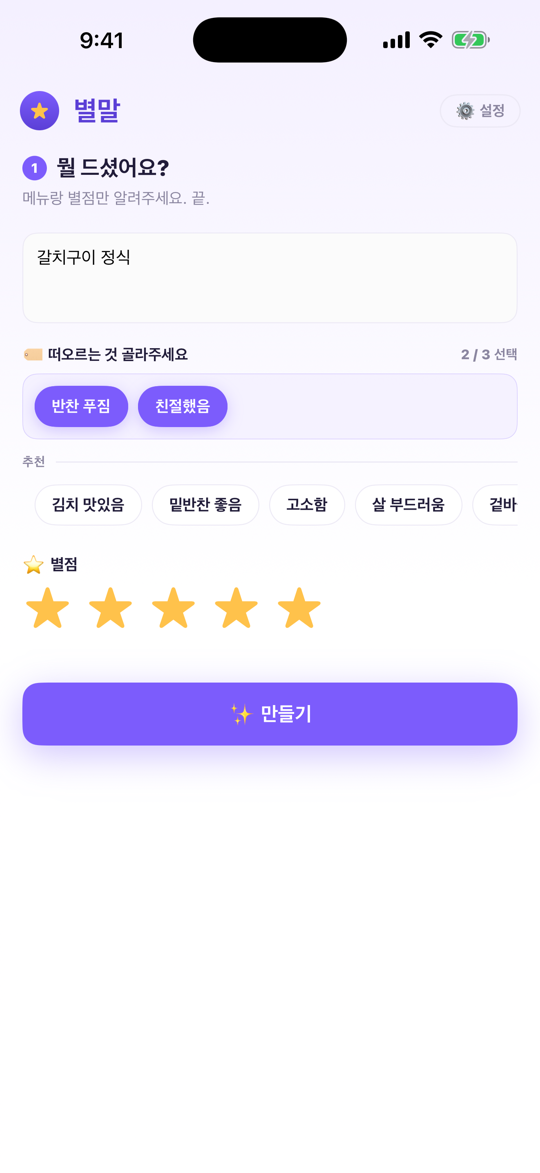메뉴 입력 + 태그