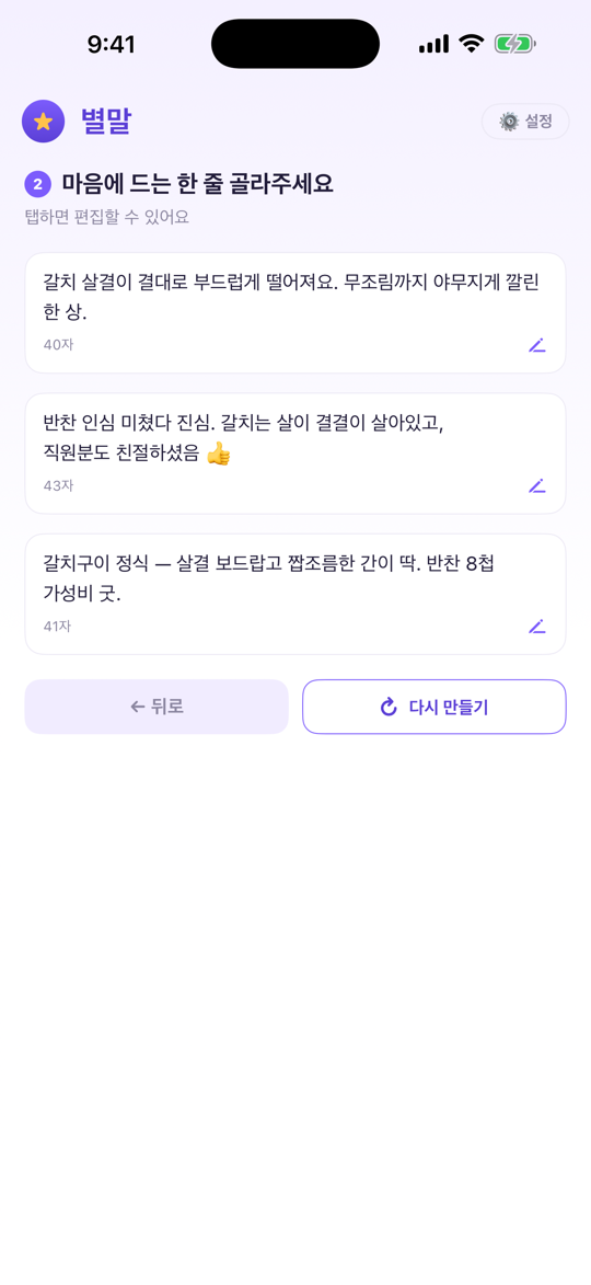 후기 세 가지
