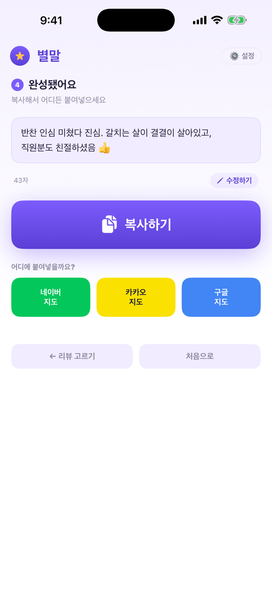 복사해서 붙여넣기